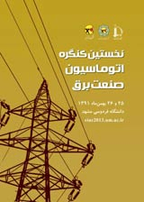 لزوم بازنگری درتنظیمات پایدارسازهای سیستم قدرت ایران با هدف بهبود میرایی نوسانات بین ناحیه ای شبکه انتقال