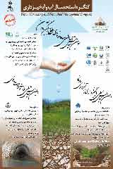 تعیین موثرترین فاکتورهای کیفیت آب آشامیدنی با استفاده از تکنیک داده کاوی QUEST در شهرستان سعادت شهر استان فارس