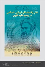 نقش ابن هیثم دانشمند ایرانی اسلامی در پیشبرد علوم تجربی