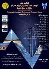 پتانسیل سنجی انرژی خورشیدی روی سطح شیب دار و بررسی زوایای بهینه برای نصب پانل فتوولتائیک در استان کرمان (ISCEE2014)
