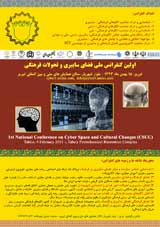نقش شبکه اجتماعی فی سبوک در فرسایش هویت خانوادگی جوانان شهر تبریز