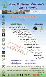 بررسی سنگ شناسی و گسل های معدن سه چاهون، بافق، ایران مرکزی