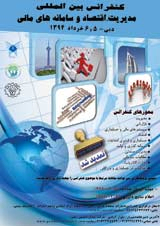 بررسی تعادل بیمه بدنه در ایران با رویکرد عرضه و تقاضا