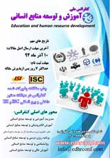 برنامه ریزی درسی و توسعه منابع انسانی