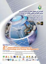 مطالعات محک زنی بین المللی تکنولوژی تولید با محوریت شاخصهای انرژی در صنعت مس کشور