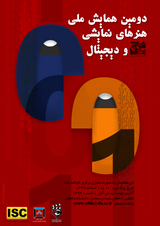 تاثیر عصر دیجیتال بر رویکرد نسل جدید طراحان گرافیک ایران نسبت به تایپوگرافی فارسی