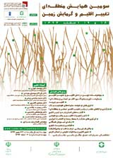 پیشبینی خشکسالی با استفاده از شبکه عصبی کلاس مبنا به وسیله شاخص های سنجش از دور و داده های زمینی در ایران