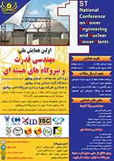 بررسی میزان دسترس پذیری شبکه های انتقال با بهبود روش نگهداری و تعمیرات مطالعه موردی شبکه انتقال برق اصفهان