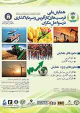 کارآفرینی و تاثیر آن در توسعه اقتصادی استان سیستان و بلوچستان