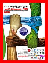 نقش بازرسیهای HSE در افزایش شاخص ایمنی و کاهش مغایرتهای حوزه سلامت ، ایمنی و محیط زیست در پروژه های ساختمانی اداره کل بنادر و دریانوردی استان بوشهر