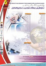 شناسایی عوامل موثر بر موفقیت اجرای سیستمهای اطلاعاتی مدیریت با توجه به ساختار سازمانی ( مطالعه موردی: شهرداری های استان خوزستان)