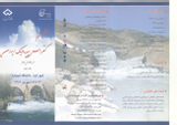 پهنه بندی سیلآب در رودخانه ها با استفاده از بسته نرم افزاری RiverCAD (مطالعه موردی : رودخانه پلاسجان در استان اصفهان)