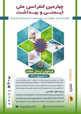 ایمنی و محیط زیست((HSE و نقش آن در حفظ سلامت افراد شاغل