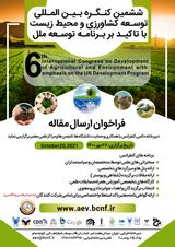 بررسی عملکرد شاخص های پوشش گیاهی در برآورد حجم محصولات کشاورزی (بررسی موردی: محصول پسته استان کرمان)