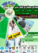 بررسی آینده پژوهی وقف های جدید در تمدن اسلامی با بررسی نمونه موردی در شهرستان زاهدان