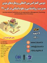 تاثیر ارزشهای کاری و تعهد سازمانی بر بومی سازی منابع انسانی در کارکنان دانشگاه فردوسی مشهد