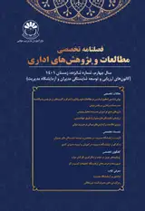 بررسی ارتباط تولید و تورم در سیاست پولی اقتصاد ایران سال ۱۴۰۰-۱۳۹۰
