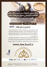Comparative Study of the Laws Support Whistleblowers in the Legal System of United States of America and Islamic Republic of Iran