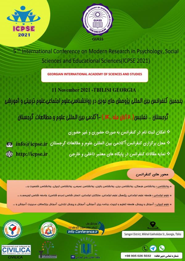 پنجمین کنفرانس بین المللی پژوهش های نوین در روانشناسی،علوم اجتماعی،علوم تربیتی و آموزشی