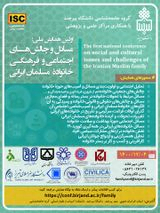 بررسی وضعیت گذران اوقات فراغت در سالمندان مناطق شهری ایران ۱۳۹۳-۹۴