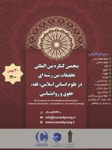 رابطه شادکامی و امید با بهزیستی روانشناختی بانوان ۲۵ تا ۶۰ سال منطقه یک اصفهان