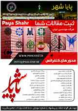 پایداری در مراکز آموزشی زمان صفوی در اصفهان