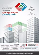 شبیه سازی و تعیین معیار مصرف انرژی یک نمونه ساختمان مسکونی نوساز در شهر تهران