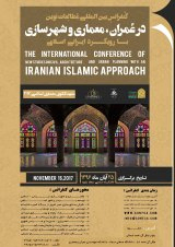 امنیت پژوهی در شهرسازی شهرهای ایرانی با نگاه اسلامی