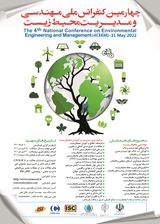 بررسی و تعیین نیازهای آموزشی کارکنان پروژه طرح و توسعه میدانی نفتی آذر مهران (با تاکید بر آموزش محیط زیست) از دید کارشناسان HSE
