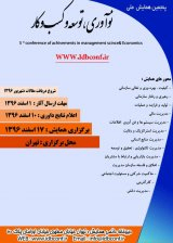 تدوین استراتژی زنجیره تامین شرکت فولاد کاویان خوزستان