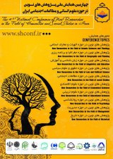 بررسی رابطه ی اسلام و موسیقی و بازتاب های اجتماعی آن (مطالعه ی موردی: دانشجویان دانشگاه بین المللی امام خمینی (ره) قزوین)