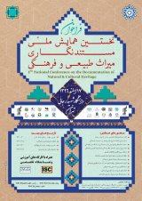 سامانه جامع مستندسازی اطلاعاتی و جغرافیایی پروژه آزادراه تهران - شمال