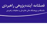 آینده پژوهی برنامه ریزی آموزش های مهارتی مشاغل در ایران