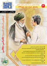 ارائه الگوی حکمرانی اسلامی- ایرانی آموزش و پرورش