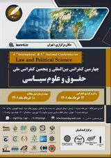 اصول دادرسی منصفانه و حقوق کودکان؛ مطالعه تطبیقی در حقوق ایران و اسناد بین المللی