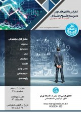 بررسی تاثیر فناوری اطلاعات و ارتباطات بر کفایت (بسندگی) خدمات ارایه شده بانک شهر در شعب شهر تهران