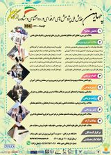 بررسی و تحلیل محتوای اشعار کتابهای فارسی دوره دوم ابتدایی