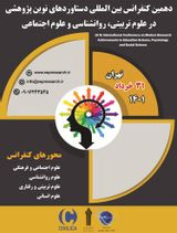 بررسی رابطه سبک های دلبستگی با سطح آگاهی از مهارت های زندگی و باورهای خود کارآمدی در زنان دانشجوی دانشگاه رازی کرمانشاه