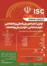یادگیری نوین ومدرن درمدارس ایران