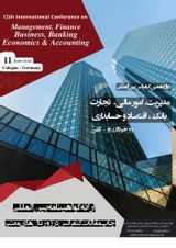 تاثیر کیفیت حسابداری بر تمرکز بدهی در بورس اوراق بهادار تهران