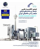 کاربرد برنامه ریزی کاربری اراضی در تاب آوری ھنگام زلزله نمونه موردی: منطقه ۱۰ شهرداری تهران