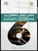 آنالیز اقتصادی و تعیین قیمت همتراز شده انرژی تولیدی واحدبادی شبکه توزیع شهرستان نیر