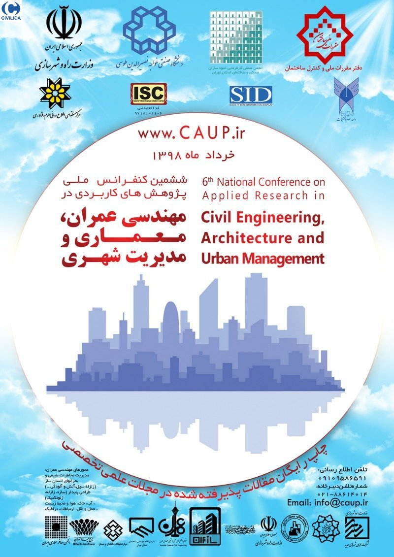 ششمین کنفرانس ملی پژوهشهای کاربردی در مهندسی عمران، معماری و مدیریت شهری