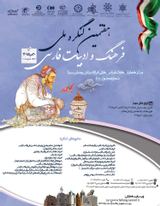 بررسی روش های کاربردی و بهینه در آموزش زبان و ادب فارسی