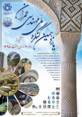 استفاده از سامانه اطلاعات جغرافیاییGIS در تهیه نقشه پهنه بندی ظرفیت باربری پی های سطحی منطقه ی یک شهرداری شیراز