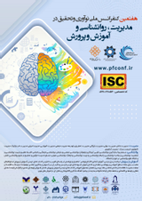 ساختار و نتایج نظام های آموزش و پرورش در تاریخ ایران