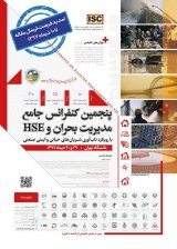 ارزیابی و شناسایی عوامل موثر بر سطح ایمنی در سازمان قطار شهری اصفهان