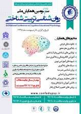 رابطه سبکهای هویت و رویکردهای یادگیری با فریبکاری تحصیلی دانشجویان دانشگاه آزاد اسلامی واحد مهاباد