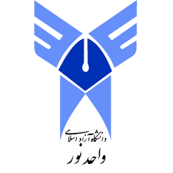 دانشگاه آزاد اسلامی واحد نور
