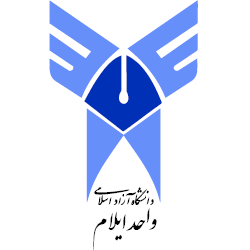 دانشگاه آزاد اسلامی واحد ایلام